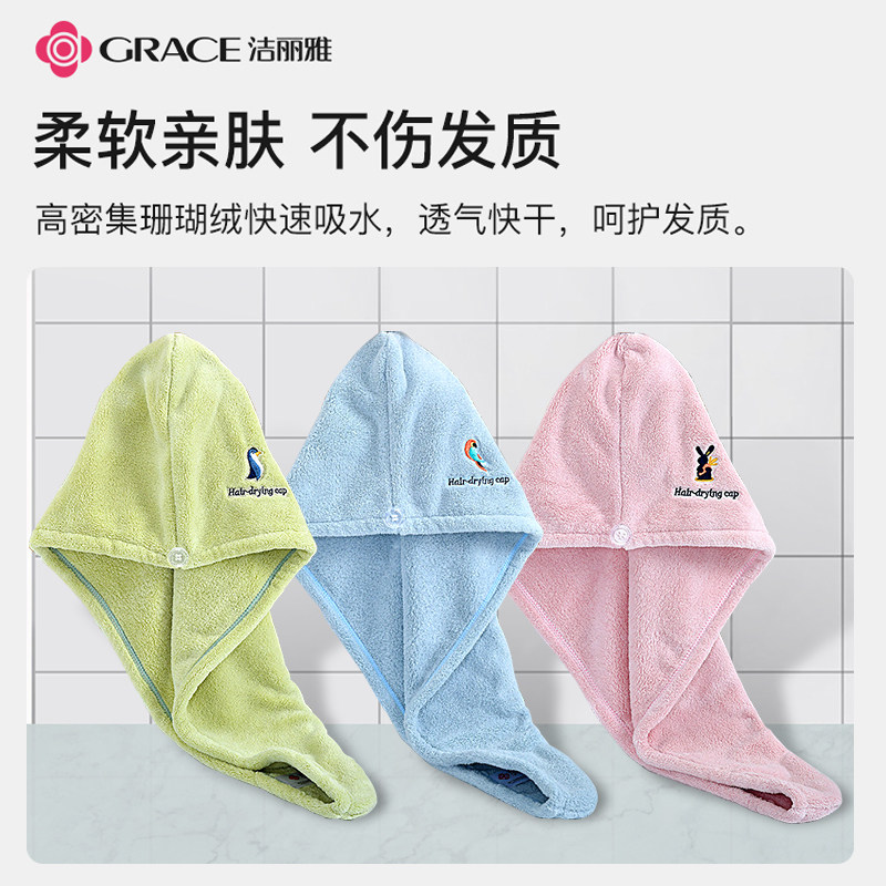 grace/洁丽雅干发帽超强吸水速干发包头巾加厚擦头毛巾/浴帽1条女,淘宝优惠券,粉丝福利购,淘宝优惠卷