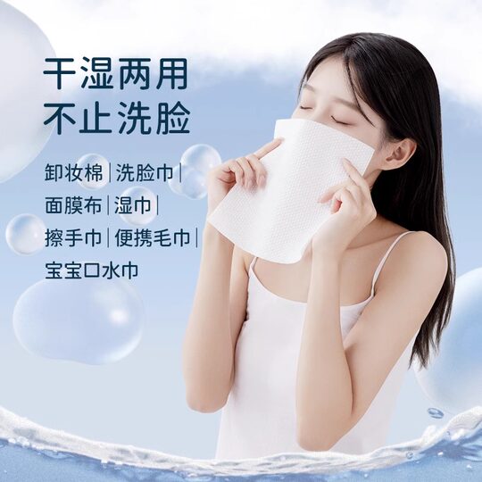 洁丽雅云棉巾全棉一次性洗脸巾加厚纯棉洁面巾女宝宝洗面擦脸巾