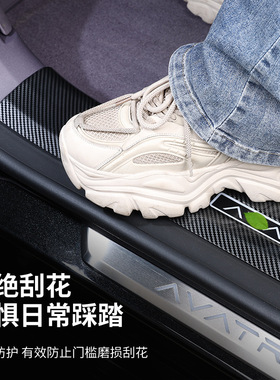 适用于阿维塔12门槛脚踏碳纤纹ABS迎宾踏板门槛饰条防刮护板改装