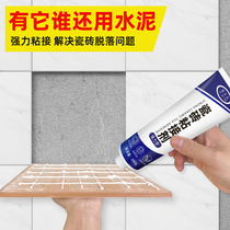 Tile pick up agent powerful adhesive tiles Hollow Drum Special Glue Raising Loose Repair Wall Brick Exfoliating Glazed Finish