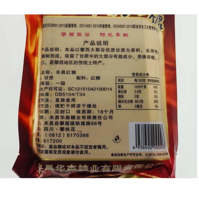 迷易红米易红糖500g*2袋四川攀枝花米易特产古法土红糖块汤圆调料,淘宝优惠券,粉丝福利购,淘宝优惠卷