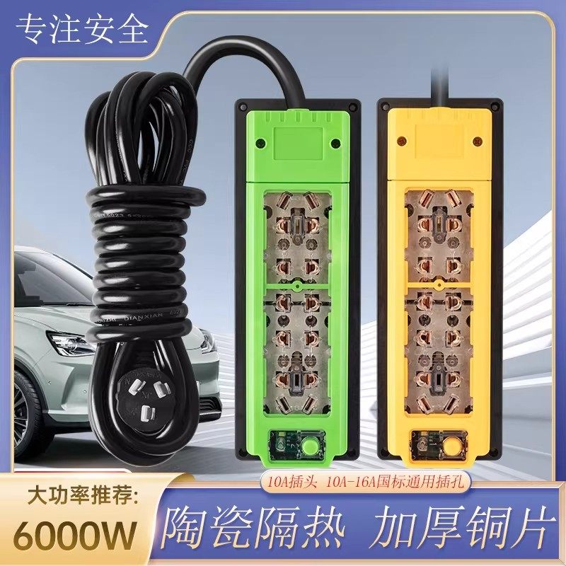6000W家用接线板带灯空调电磁炉10A插头大功率10/16A纯铜插排16孔,淘宝优惠券,粉丝福利购,淘宝优惠卷