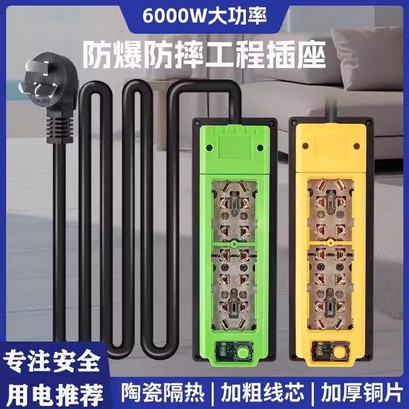 6000W家用接线板带灯空调电磁炉10A插头大功率10/16A纯铜插排16孔,淘宝优惠券,粉丝福利购,淘宝优惠卷