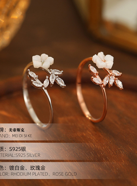美帝斯克女s925银小众山茶花戒指
