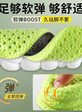 运动鞋垫防臭吸汗减震踩屎感