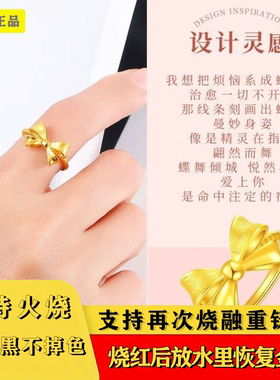 火烧恢复金色丨矿金材质丨蝴蝶结开口戒指【永久不掉色丨可融化】