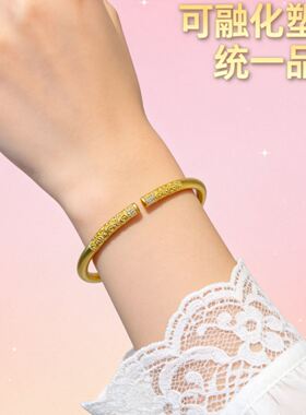 火烧恢复金色丨矿金材质丨开口女款手镯【永久不掉色丨可再融化】