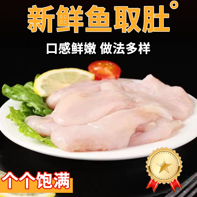 新鲜安康鱼肚冷冻鱼胶海鲜鱼杂深海鱼肚鮟鱇鱼鳔鱼泡商用2斤/包,淘宝优惠券,粉丝福利购,淘宝优惠卷