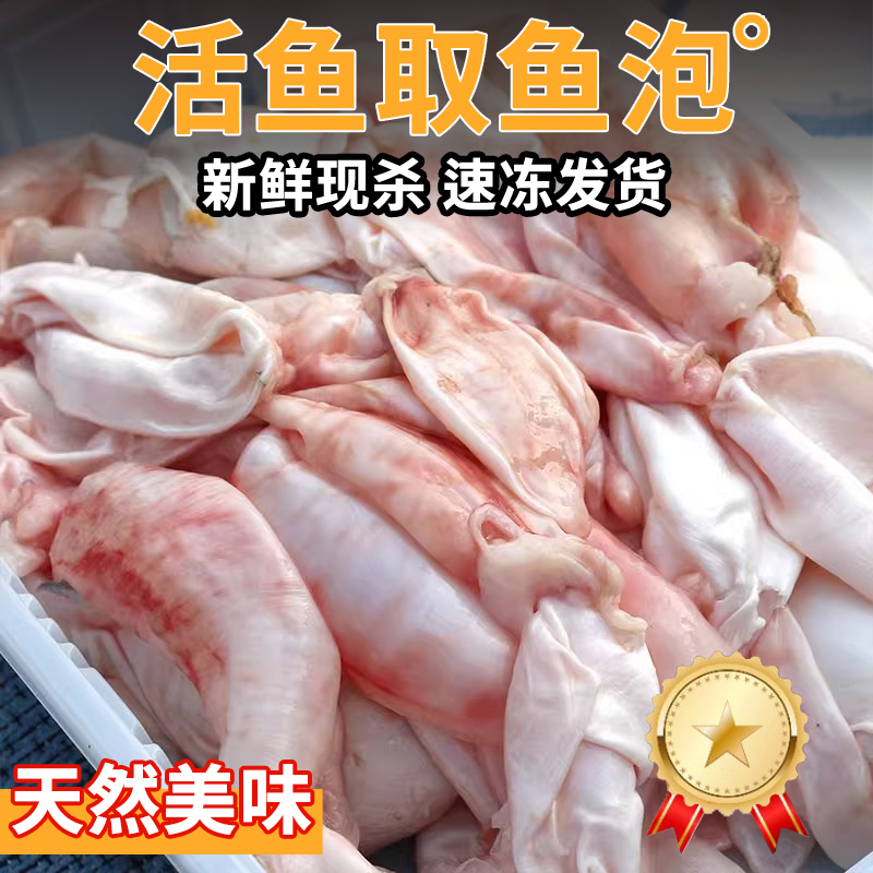 新鲜鱼杂鱼三宝鱼籽鱼泡鱼肚现杀现取鱼肚鲢鱼子鱼鳔冷冻鱼蛋水产 - 图2