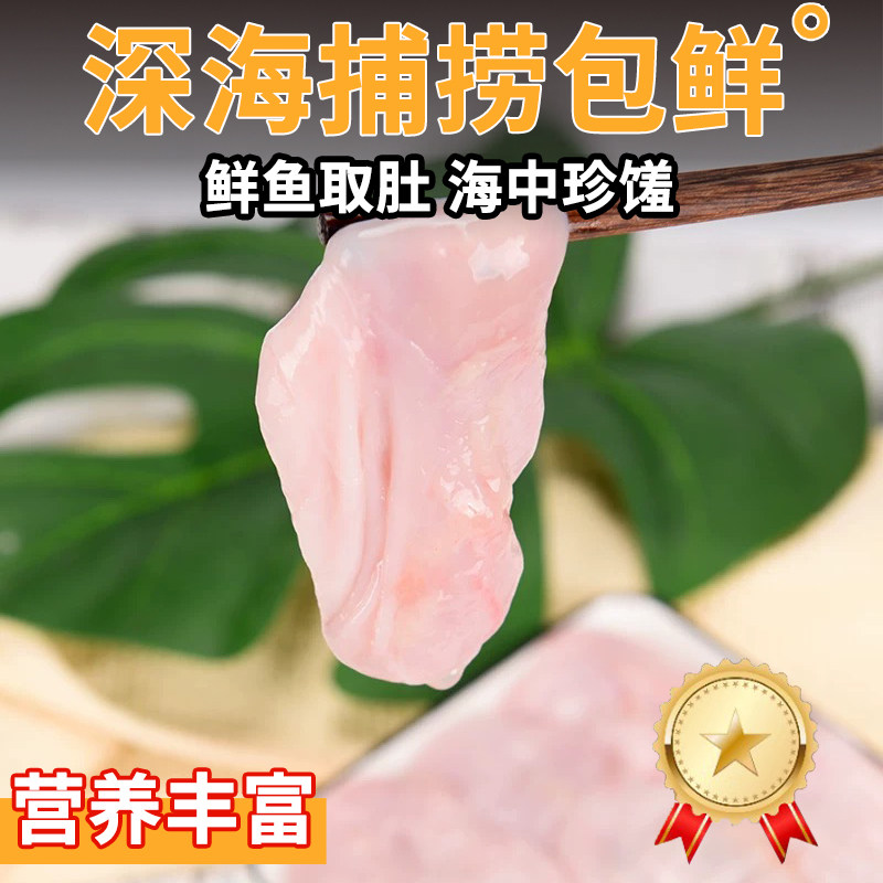 新鲜安康鱼肚冷冻鱼胶海鲜鱼杂深海鱼肚鮟鱇鱼鳔鱼泡商用2斤/包,淘宝优惠券,粉丝福利购,淘宝优惠卷