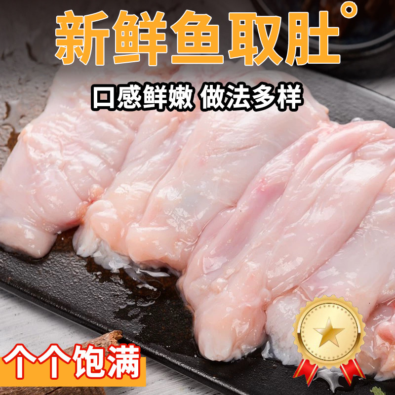 新鲜安康鱼肚冷冻鱼胶海鲜鱼杂深海鱼肚鮟鱇鱼鳔鱼泡商用2斤/包,淘宝优惠券,粉丝福利购,淘宝优惠卷