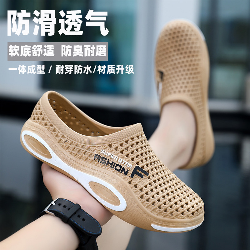 洞洞鞋男士夏季钓鱼工地防滑防臭厚底沙滩鞋涉水耐磨透气包头凉鞋,淘宝优惠券,粉丝福利购,淘宝优惠卷