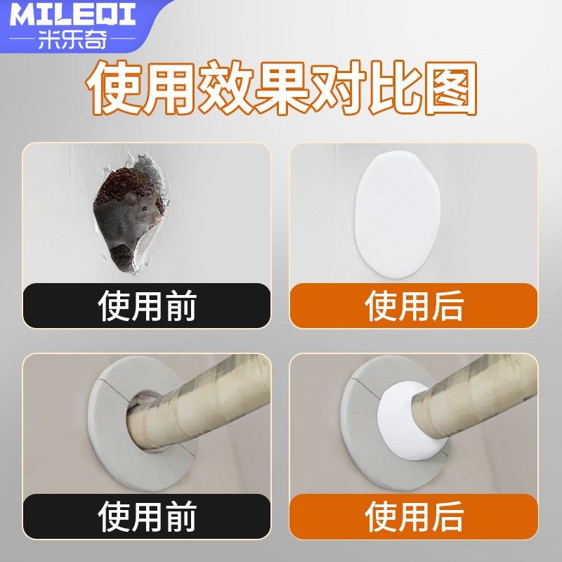 堵洞密封胶泥防老鼠防虫空调孔口封堵白色堵漏防水防霉下水道填充,淘宝优惠券,粉丝福利购,淘宝优惠卷