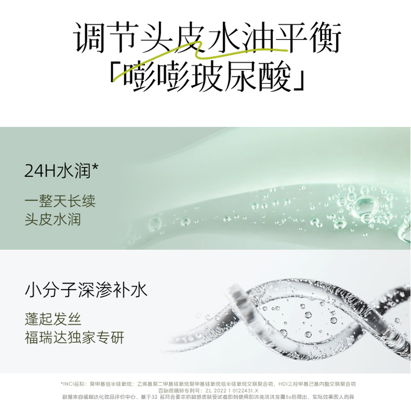 福瑞达即沐蓬蓬免洗洗发水嘭嘭玻尿酸敏感肌可用控油高颅顶免洗,淘宝优惠券,粉丝福利购,淘宝优惠卷