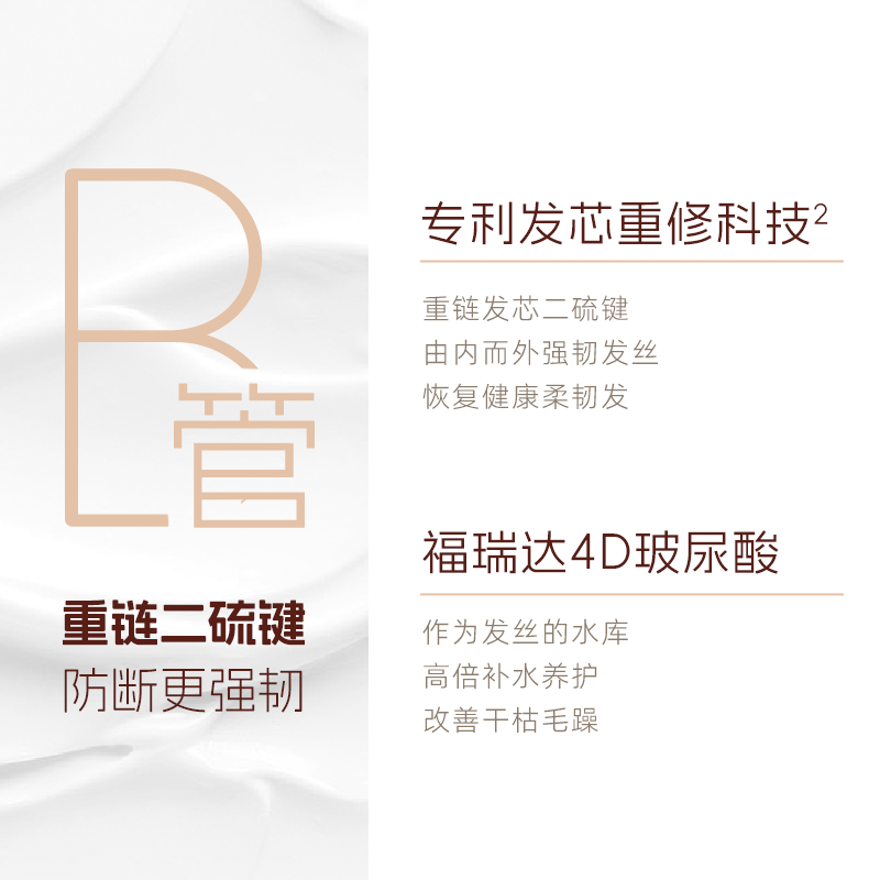 福瑞达即沐发膜护发素角蛋白干枯毛躁烫染修护细软柔顺强韧防断发 - 图1