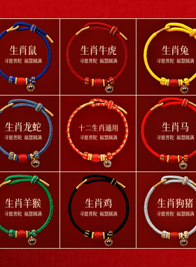 【普陀山直发】生肖投影心经红绳