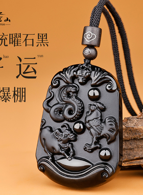 普陀山黑曜石十二生肖三合吊坠