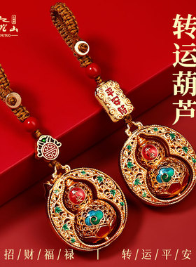 普陀山平安葫芦沙金钥匙扣挂件