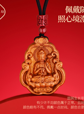 普陀山桃木本命佛护身转运吊坠