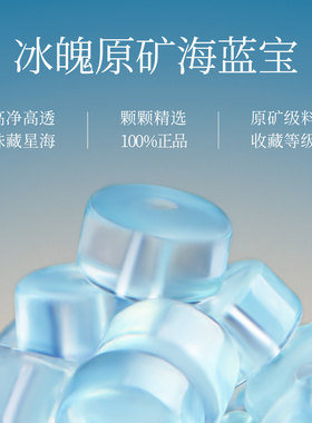 天然海蓝宝药片补水手串情侣礼物