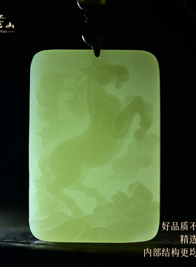 普陀山天然和田玉生肖马平安吊坠