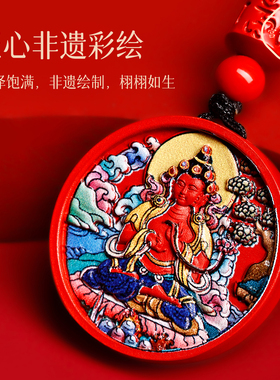 普陀山朱砂本命佛生肖护身吊坠