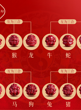 【普陀山直发】三合六合太岁手串