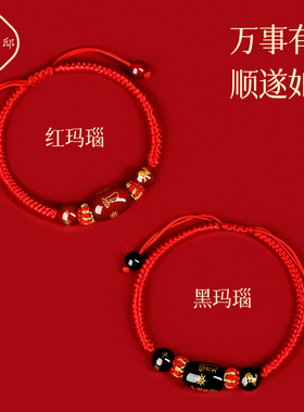 热卖1w+普陀山直发太岁红绳手链