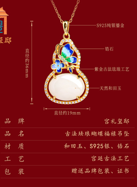 宫礼玺邸天然和田玉蛋面葫芦项链