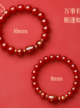 【普陀山直发】玛瑙生肖太岁手串