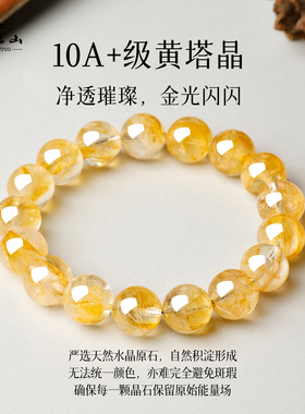 普陀山天然黄塔晶手串男女友礼物