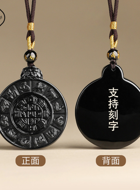 普陀山黑曜石九宫八卦生肖吊坠