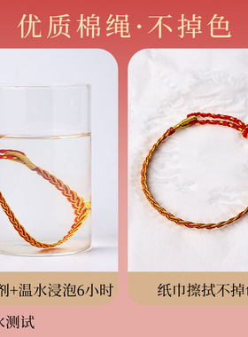 普陀山官方正品属马本命年红手绳