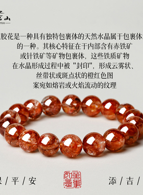 普陀山天然水晶红胶花男女款手链