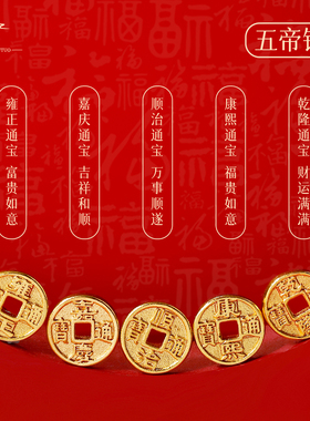 【已祝福】普陀山五帝钱红绳手链