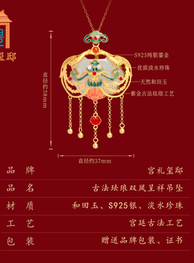 宫礼玺邸天然和田玉双凤呈祥吊坠