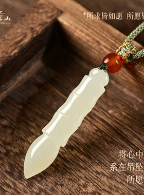 普陀山正品天然和田玉文昌笔吊坠