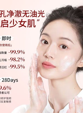 山茶花氨基酸洁面乳100g