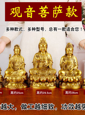 速发阁观音铜佛像居家供奉家用客厅桌面摆件纯送菩世音观萨铜子