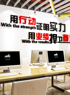 速发水晶办克力立体墙贴画室志学校教室企业亚公室工作励布置装饰