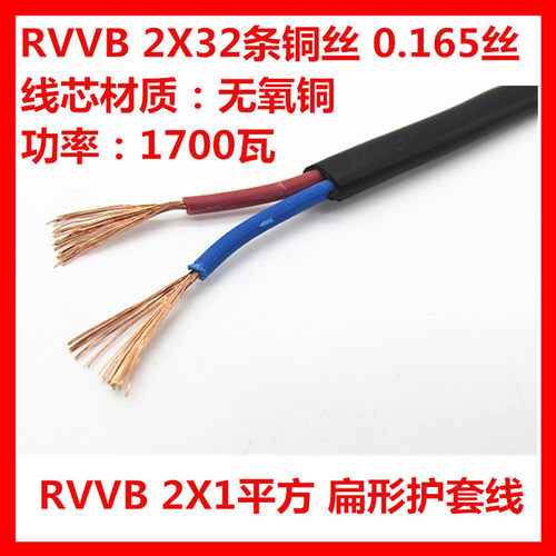速发包邮RVVB2芯0.5/0.75/1.0行.5平方护套灯头线扁形1平线黑白色 - 图2