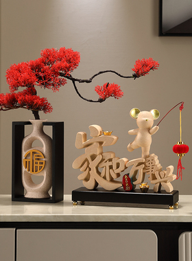 速发创品家和事兴客酒电视厅柜装饰意摆件轻奢高档玄关乔迁新居礼