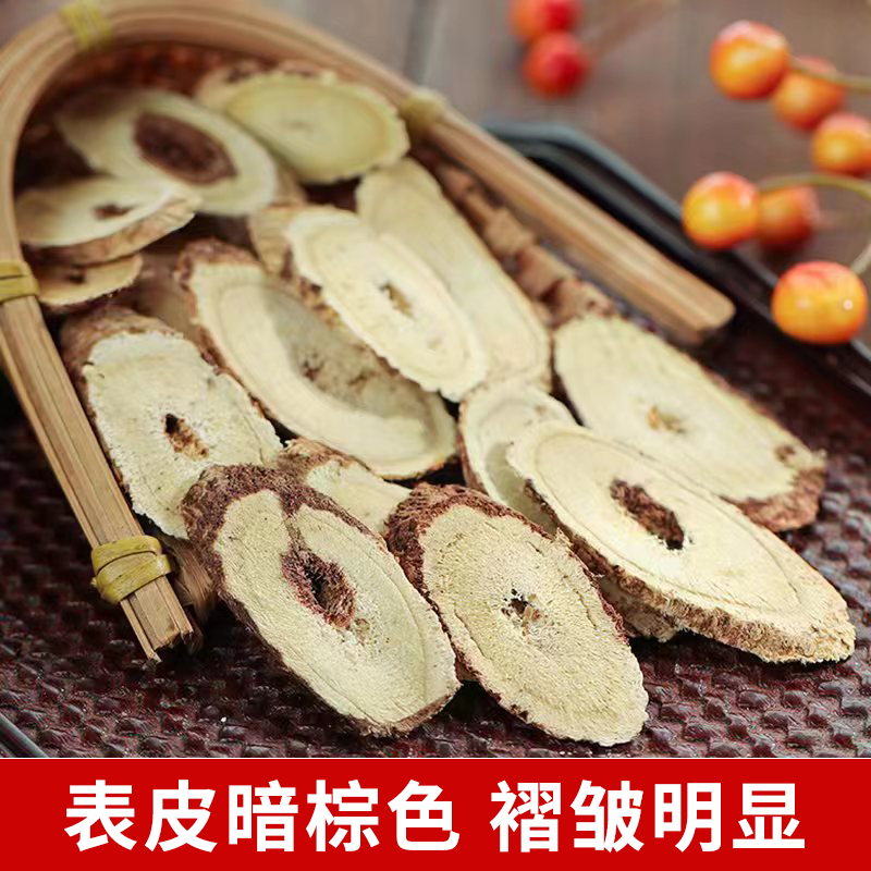 甘肃野生黄芪切片特级岷县无硫熏正宗龙眼黄芪中药材干货泡水党参 - 图2