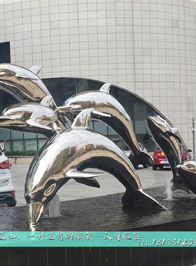 好货不锈钢海豚雕像景观园林大型金属雕塑定制城市户外抽象雕塑品