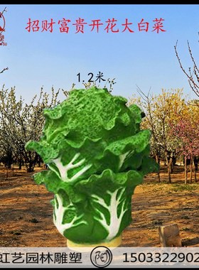 玻璃钢仿真白菜雕塑彩绘大型果蔬辣椒户外现货南瓜玻璃钢雕塑摆件