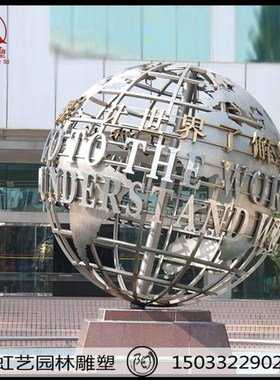 不锈钢地球仪雕塑彩不锈钢大型城市园林校园雕塑球形艺术金属雕塑