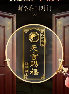 天官赐福墙贴入户大门对着电梯口化解吉祥门神贴单门邻居阳台窗户