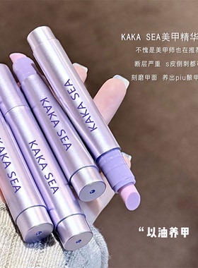 三合一美甲精华笔修甲护甲指缘油营养液受损护理防断裂滋润甲床新
