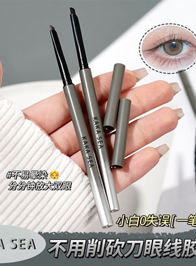 新中式狐狸眼线笔红色刀锋眼线胶笔持久不晕染防水防汗学生眼线液