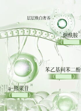 【仅限一单】377美白香氛沐浴露